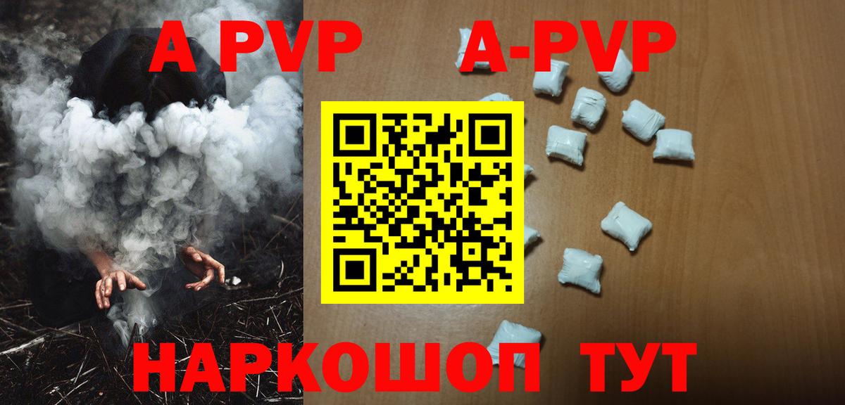 Дубна  A-PVP СК КРИС  купить   Вход с VPN  Alpha PVP Соль  APVP 