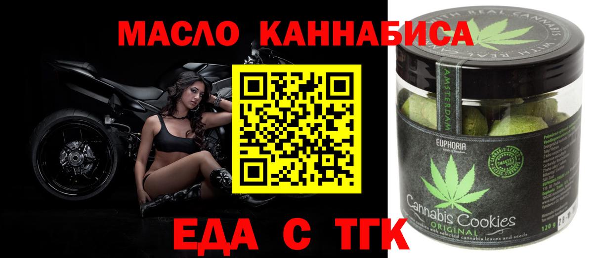 Дубна  Печенье с ТГК конопля  Вход с VPN 