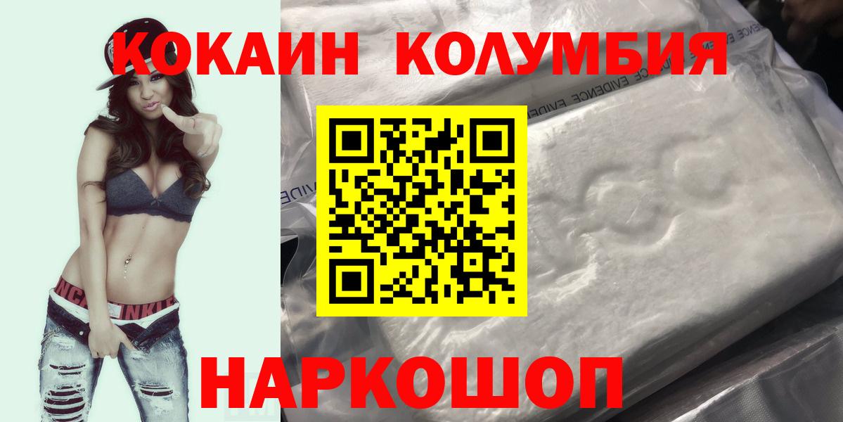 COCAIN Колумбийский  Вход с VPN  Кокаин Боливия  Дубна 