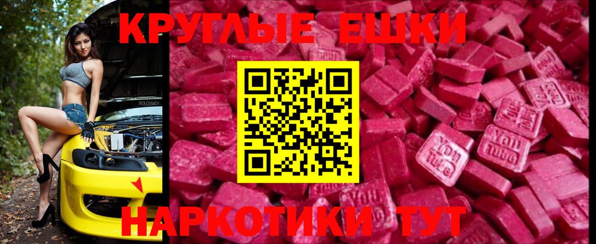 Экстази  Ecstasy 99%  Дубна  Вход с VPN  ЭКСТАЗИ MDMA 