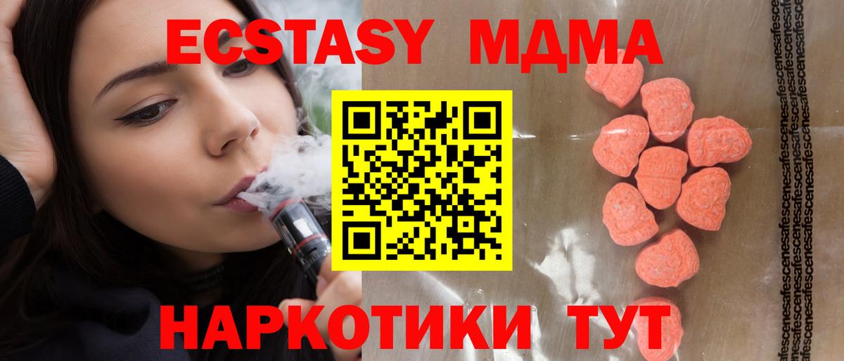 Экстази 99% Дубна