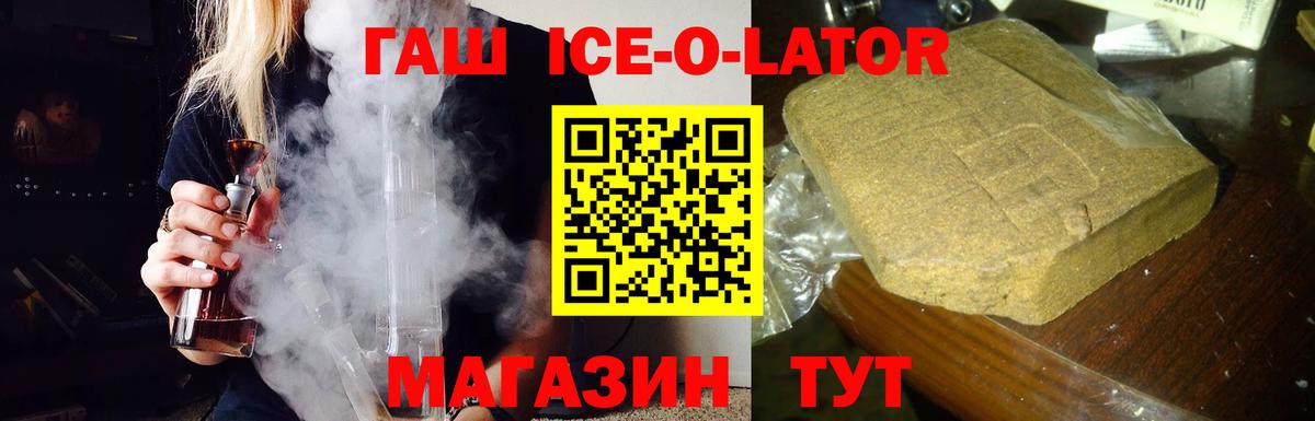 ГАШ Изолятор  Вход с VPN  Дубна  ГАШИШ hashish 