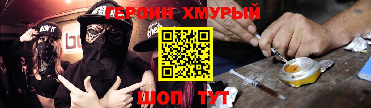 Героин Афган  Вход с VPN  Дубна 