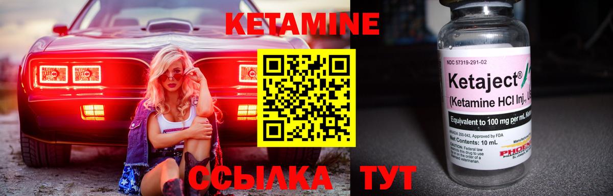 КЕТАМИН ketamine  КЕТАМИН VHQ  Дубна  Вход с VPN 