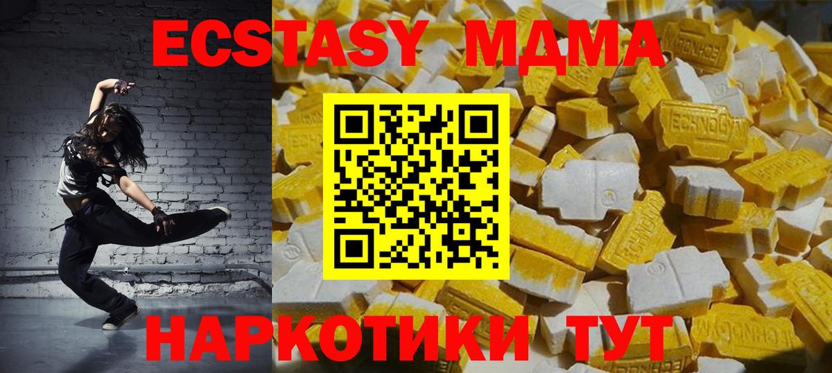 MDMA crystal Дубна