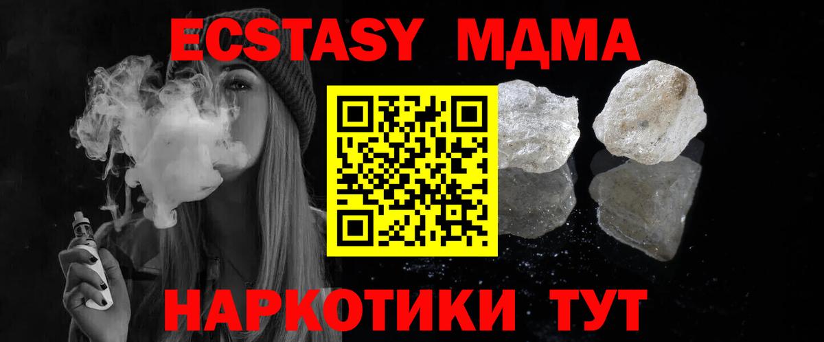 МДМА Molly  МДМА VHQ  MDMA  Дубна  Вход с VPN 