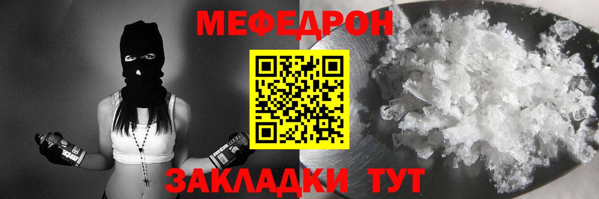 Мефедрон мука Дубна