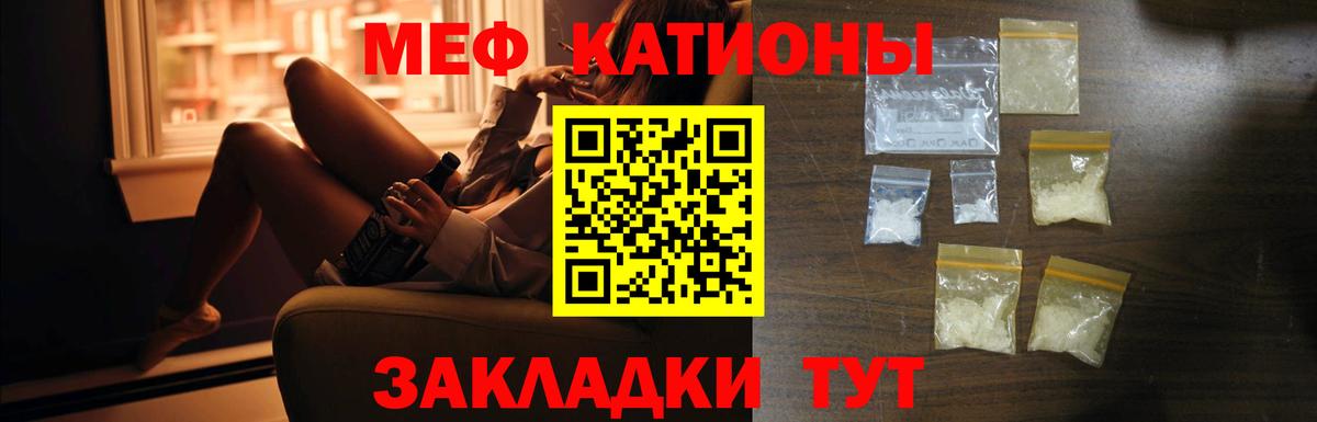 МЯУ-МЯУ  МЕФ кристаллы  МЯУ-МЯУ 4 MMC  Вход с VPN  Дубна 