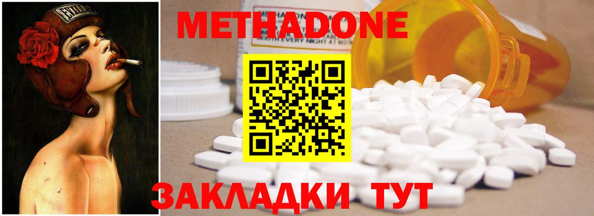 маркетплейс клад  МЕТАДОН мёд  Вход с VPN  Дубна  Метадон methadone 