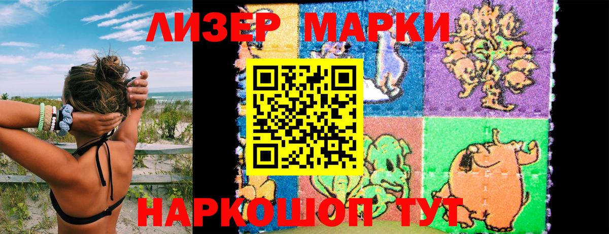 Марки NBOMe 1,8мг Дубна